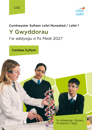 Canllaw Cyflym Gwyddorau